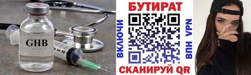 БУТИРАТ буратино  Бугульма 