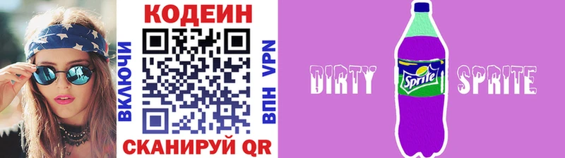 Codein Purple Drank  Бугульма 