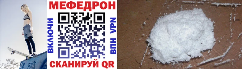 Меф мяу мяу кристаллы Бугульма