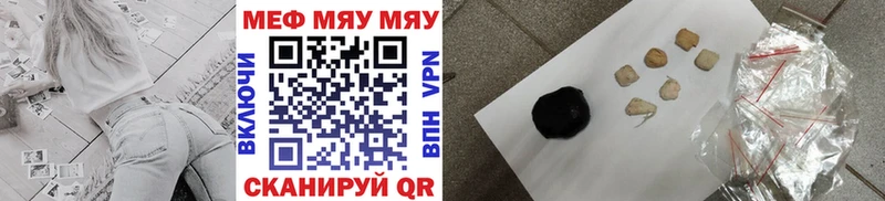 МЯУ-МЯУ VHQ  Бугульма 